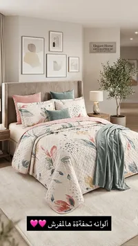 طقم لحاف سرير - Elegant Home