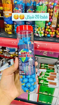 شوكولاتة كرات الأرض (Earth Choco Ball) - سوق غزة
