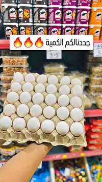بيض طازج
