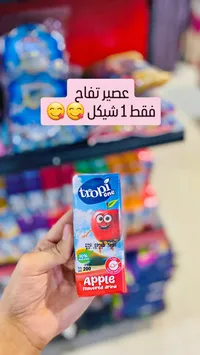 عصير تفاح - تروبي ون (Tropi One) - سوق غزة