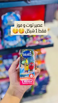 عصير فراولة وموز - تروبي ون (Tropi One) - سوق غزة