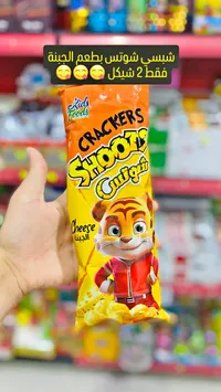 شيبسي شوتس بطعم الجبنة (Kids Foods) - سوق غزة