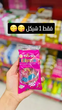 جيليكون - حلوى بنكهة الفواكه (Jeliycon) - سوق غزة