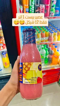 عصير بيست كوكتيل (Best) - سوق غزة