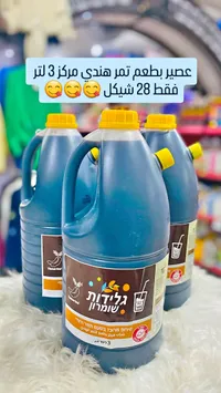 عصير تمر هندي مركز - جليدوت شيمرون - سوق غزة