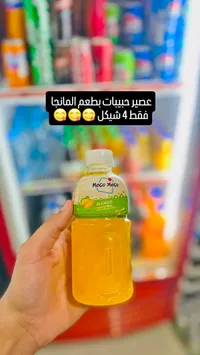 عصير مانجو - موجو موجو (Mogu Mogu) - سوق غزة