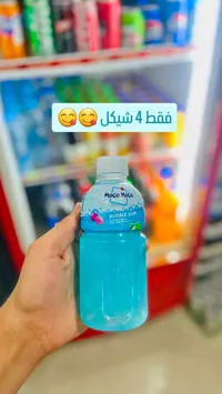 مشروب فقاعات بنكهة العلكة - موجو موجو (Mogu Mogu) - سوق غزة