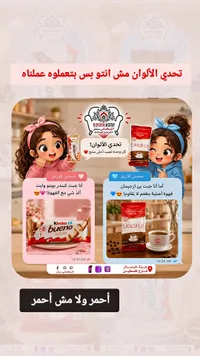 كيندر بوينو وايت (Kinder Bueno)