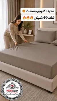 ملاءة سرير مع 2 وجوه مخدات - Elegant Home - سوق غزة