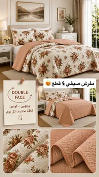 مفرش صيفي 4 قطع