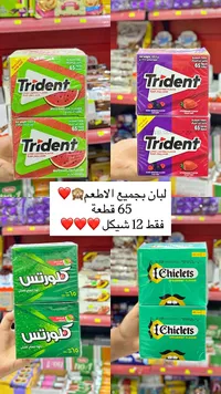 لبان تydent بنكهة البطيخ (Trident)