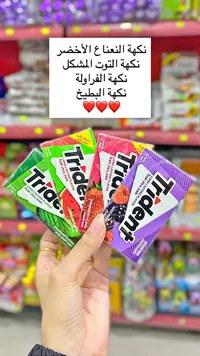علكة ترايدنت (Trident)