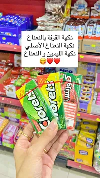 علكة فريش - نعناع (Ffresh)