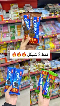 بسكويت أوريو بالشوكولاتة (Oreo)