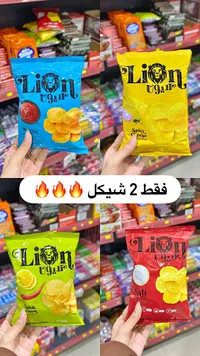 شيبس بنكهة الكاتشب - لايون (Lion)