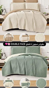 مفرش مزدوج الوجه 6 قطع