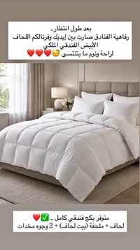 لحاف فندقي أبيض ملكي