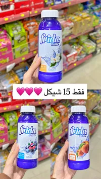 معطر أرضيات - فريدا هوم (Frida Home)