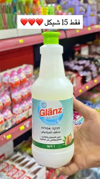 منظف أسطح - جلانز (Glänz)