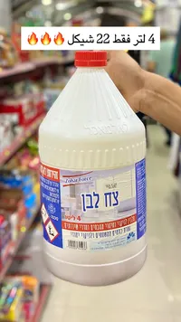 منظف ومطهر - Zohar Force