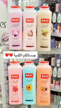 غسول جسم - بيست بودي كير (Best Body Care)