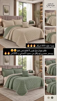 طقم لحاف دبل فيس 5 قطع