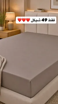 شرشف سرير (Bed Sheet)