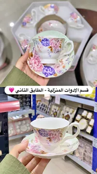 طقم أكواب وصحون بتصميم الزهور