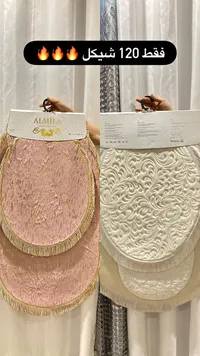 مفروشات منزلية - ألميلا (ALMILA)
