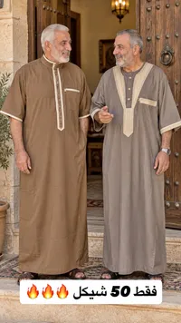 ثوب رجالي