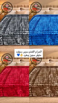 بطانية فرو سوبر سوفت - Elegant Home