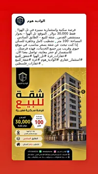شقة سكنية في تل الهوا - الوادية هوم - سوق غزة