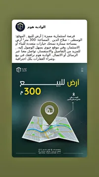 أرض للبيع في المنطقة الوسطى - الوادية هوم - سوق غزة