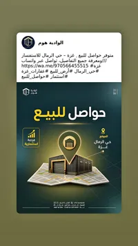 حواصِل للبيع - الوادية هوم