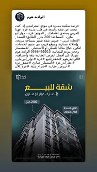شقة للبيع - الوادية هوم