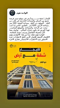 شقة للإيجار - الوادية هوم