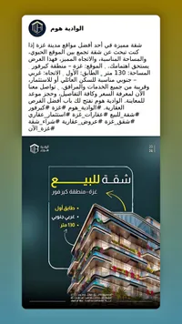 شقة للبيع - الوادية هوم - سوق غزة