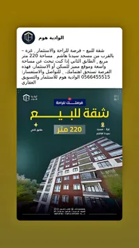 شقة للبيع - الوادية هوم