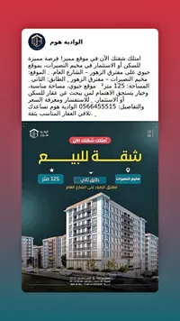 شقة للبيع - الوادية هوم