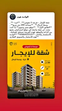 شقة للإيجار - الوادية هوم - سوق غزة