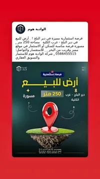 أرض للبيع - الواحة هوم