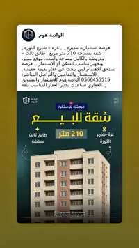 شقة سكنية - الوادية هوم