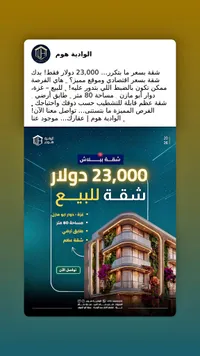 شقة للبيع - الوادية هوم