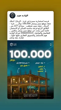 شقة للبيع - الوادية هوم