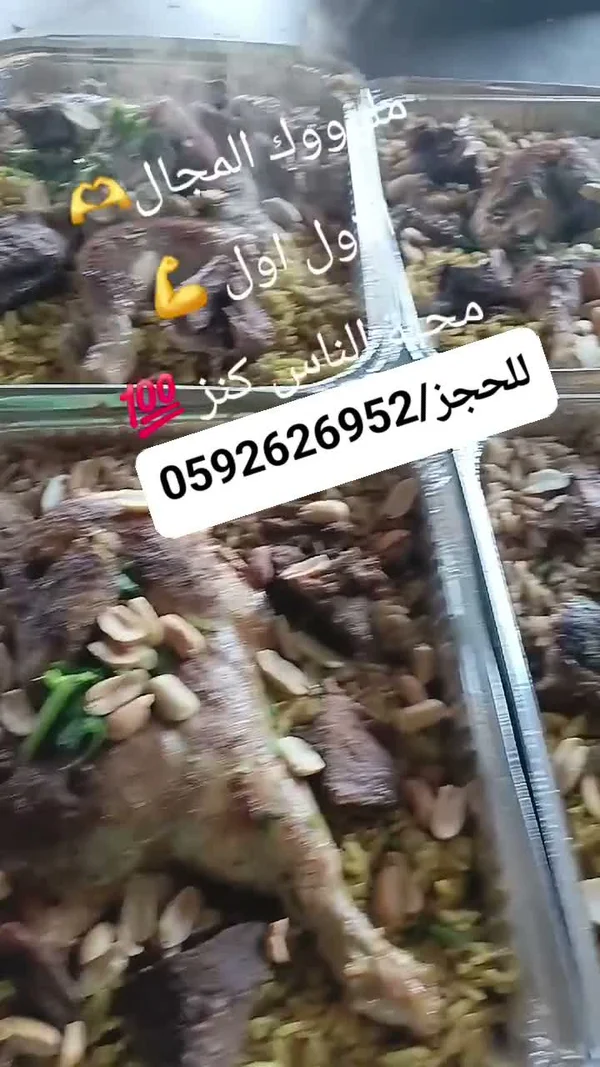 وجبة أرز بالدجاج والمكسرات - مطابخ ووك المجال - مطابخ شرقية - سوق غزة