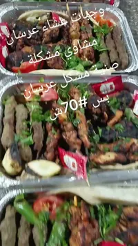 صينية مشاوي مشكلة - وجبات عشاء عرسان - سوق غزة