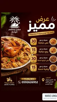 قائمة طعام مطبخ ومطعم الواحة
