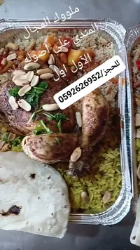 وجبة مندي دجاج - ملوك المجال
