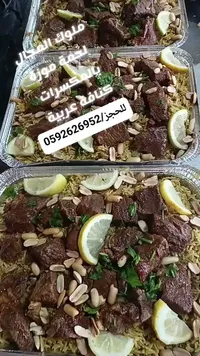 وجبة أرز باللحمة الموزة والمكسرات - ملوك المحار