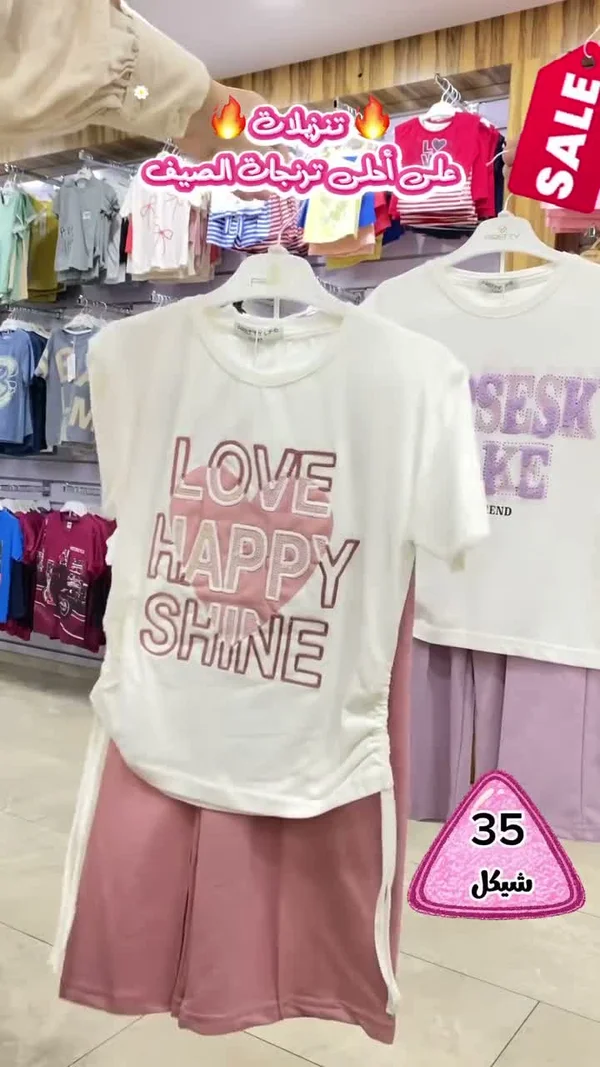 طقم بناتي - LOVE HAPPY SHINE - ملابس أطفال - سوق غزة